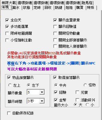 喝水程市設定截圖 1