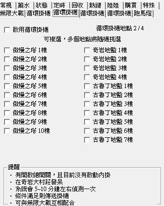 喝水程市設定截圖 12