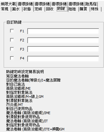 喝水程市設定截圖 6