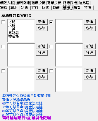 喝水程市設定截圖 7