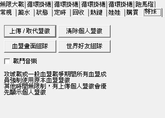 喝水程市設定截圖 9